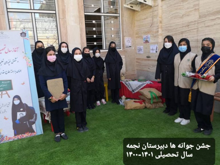 جشن جوانه ها دبیرستان نجمه