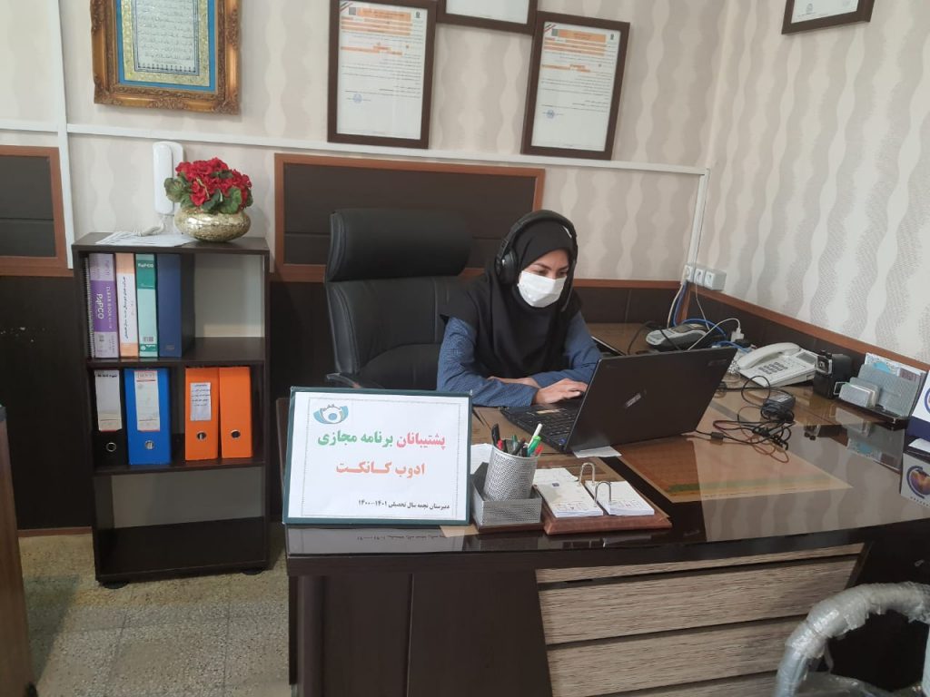 دبیرستان نجمه