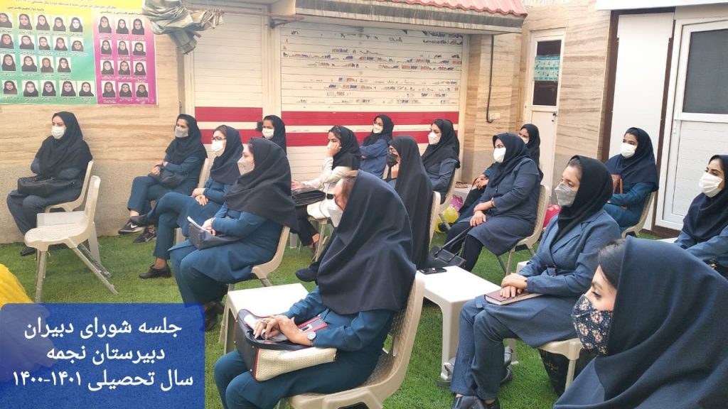 دبیرستان غیردولتی نجمه شیراز