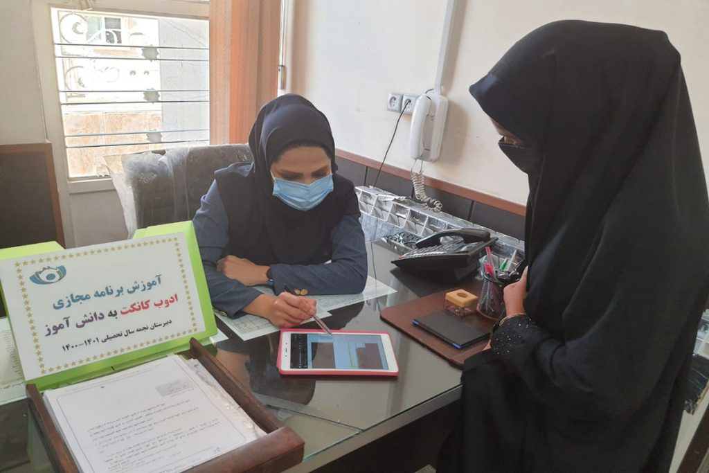 آموزش برنامه مجازی دبیرستان نجمه