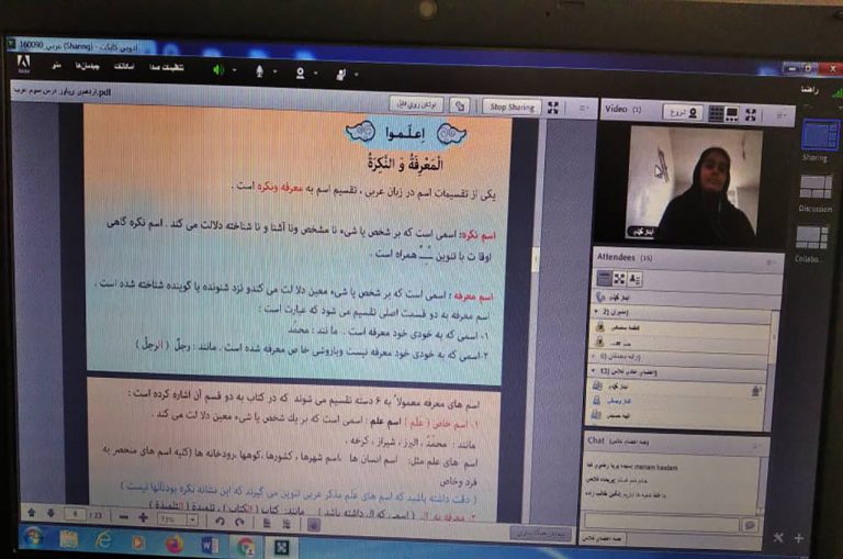 کلاس مجازی دبیرستان نجمه