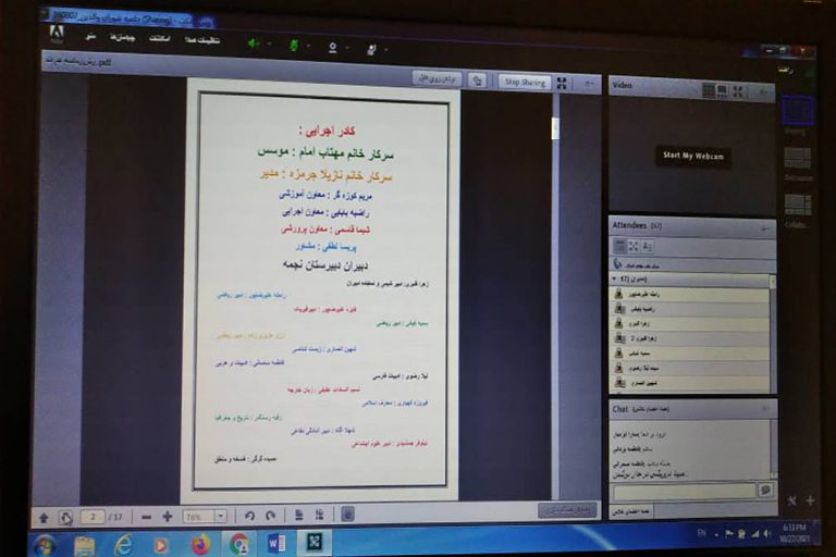 دبیرستان نجمه