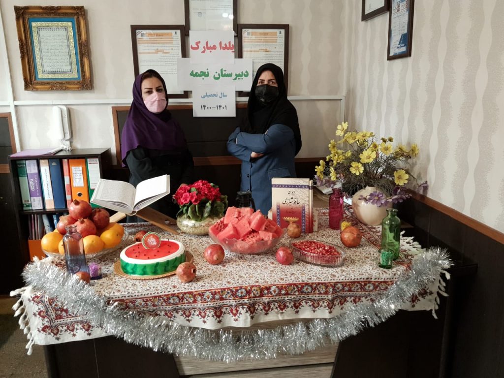 دبیرستان نجمه