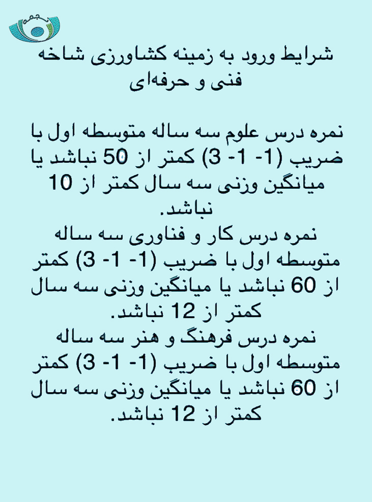 دبیرستان نجمه