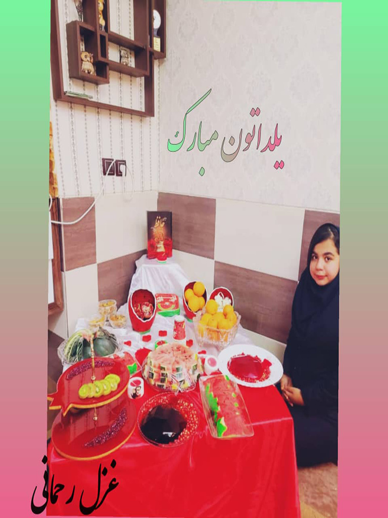 جشن یلدا