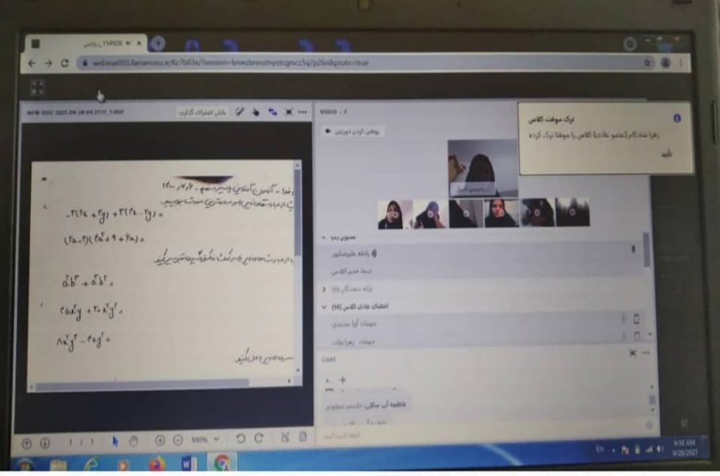 امتحانات ریاضی دبیرستان نجمه