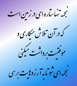 دبیرستان نجمه