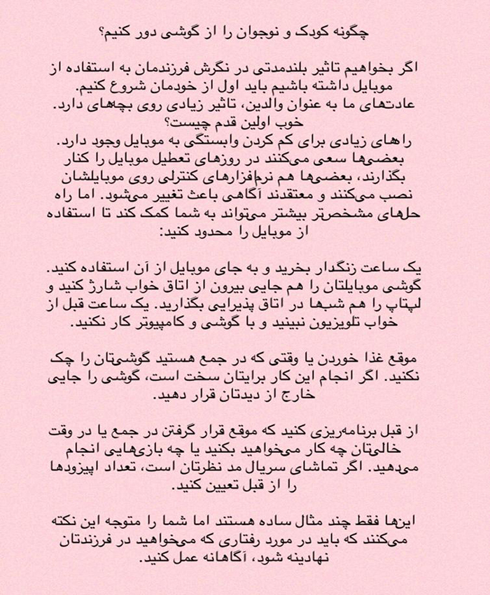 دبیرستان دخترانه نجمه