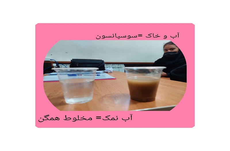 انجام آزمایش های علوم توسط دبیر توانمند علوم دبیرستان نجمه
