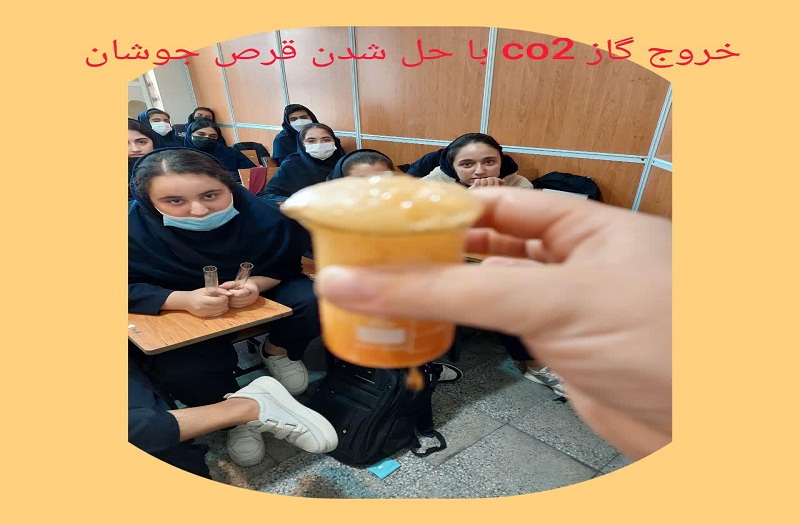 انجام آزمایش های علوم توسط دبیر توانمند علوم دبیرستان نجمه