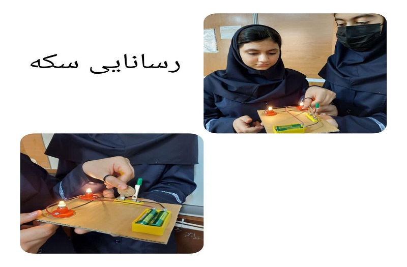 انجام آزمایش های علوم توسط دبیر توانمند علوم دبیرستان نجمه