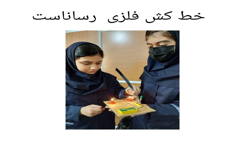 انجام آزمایش های علوم توسط دبیر توانمند علوم دبیرستان نجمه