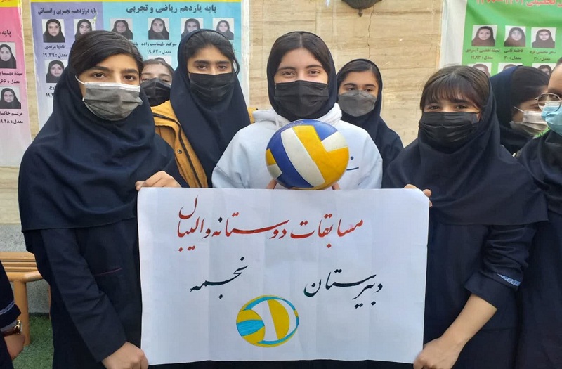 برگزاری مسابقات والیبال دوستانه درون مدرسه ای دبیرستان نجمه