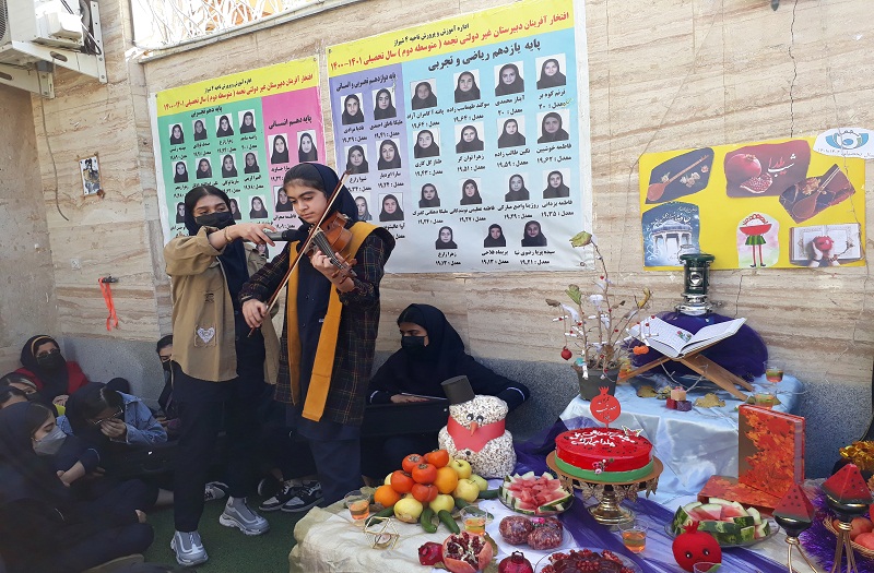 برگزاری جشن یلدا در دبیرستان نجمه