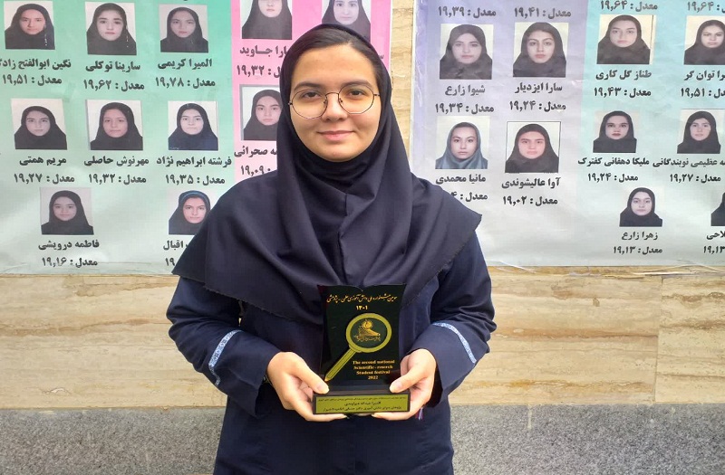 دانش آموز پژوهشگر و افتخار آفرین دبیرستان نجمه