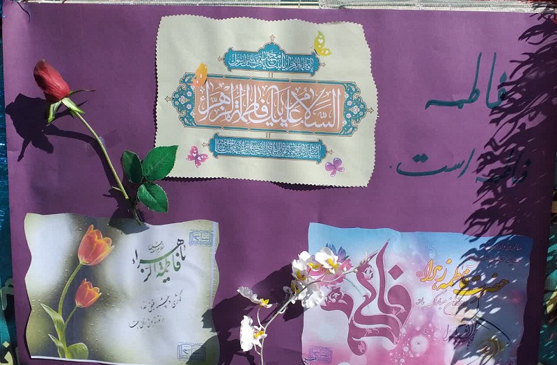 برگزاری جشن میلاد بانوی دوعالم فاطمه زهرا (س)
