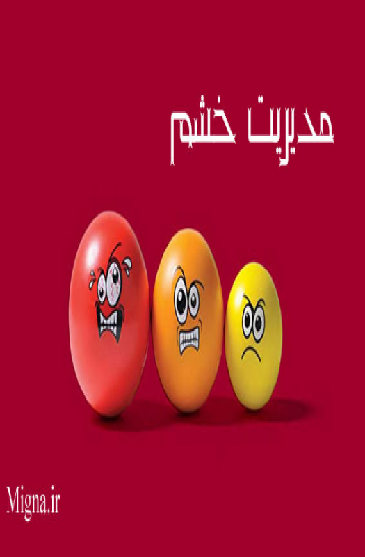 جلسه آموزشی کنترل خشم و تاب آوری در دبیرستان نجمه