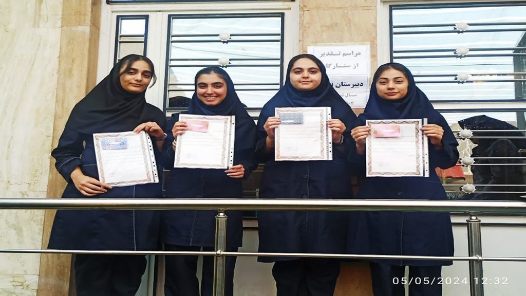 تقدیر دانش آموزان