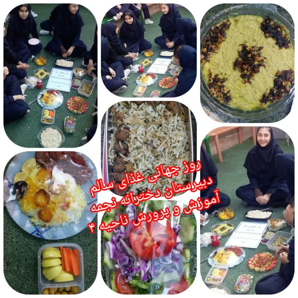 روز جهانی غذای سالم دبیرستان دخترانه غیر انتفاعی نجمه آموزش و پرورش ناحیه 4 سال تحصیلی 1403-1404