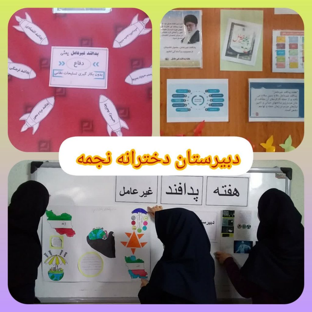 هفته پدافند غیر عامل دبیرستان دخترانه نجمه سال تحصیلی 1404-1403