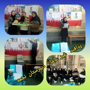 📸نمایشگاه پدافند غیر عامل✨ با مشارکت فعال دانش آموزان پایه نهم۲دبیرستان نجمه ۱۴۰۵_۱۴۰۴ 📸نمایشگاه پدافند غیر عامل✨ با مشارکت فعال دانش آموزان پایه نهم۲دبیرستان نجمه ۱۴۰۵_۱۴۰۴