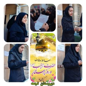 صبحگـــــاه زینـــبی سال تحصیلی 05-04 صبحگـــــاه زینـــبی سال تحصیلی 05-04