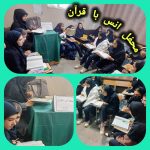 ☘️محفل انس با قرآن ☘️سال تحصیلی 05-04