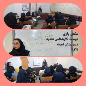 “مکمل یاری” 👈 سال تحصیلی 05-04 “مکمل یاری” 👈 سال تحصیلی 05-04