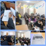 🌻برگزاری آزمون تیمز  🌻  پایه هفتم 🌻دبیرستان نجمه  سال تحصیلی 05-04