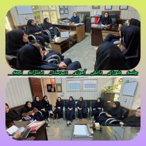 ✨جلسه شورای دانش آموزی✨ 👈سالتحصیلی 05-04 ✨جلسه شورای دانش آموزی✨ 👈سالتحصیلی 05-04