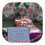 وقتی یادگیری با خلاقیت همراه می‌شود.. طرح بوم سال تحصیلی 05-04