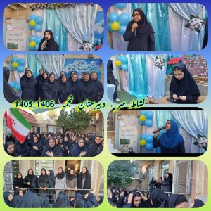 جشن جوانه ها سال تحصیلی06-05 جشن جوانه ها سال تحصیلی06-05
