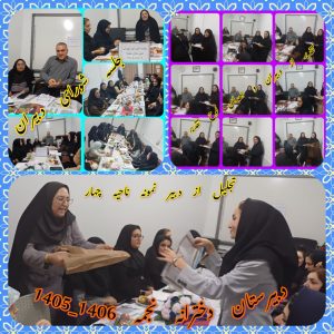 جلسه شورای دبیران سال تحصیلی 06-05 جلسه شورای دبیران سال تحصیلی 06-05