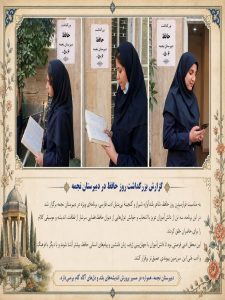 حافظ؛ جایی که واژهها جاودانه میشوند و عشق، زبانِ همیشگیِ ایرانزمین است. 🌿06-05 حافظ؛ جایی که واژهها جاودانه میشوند و عشق، زبانِ همیشگیِ ایرانزمین است. 🌿06-05